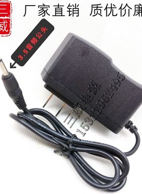 5V6V9V12V0.5A500ma电源适配器 收音机实心3.5公头音频头充电线1A