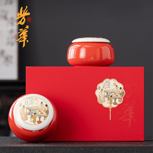 新款陶瓷茶叶罐礼盒装空盒红茶绿茶金骏眉龙井茶包装礼盒定制LOGO