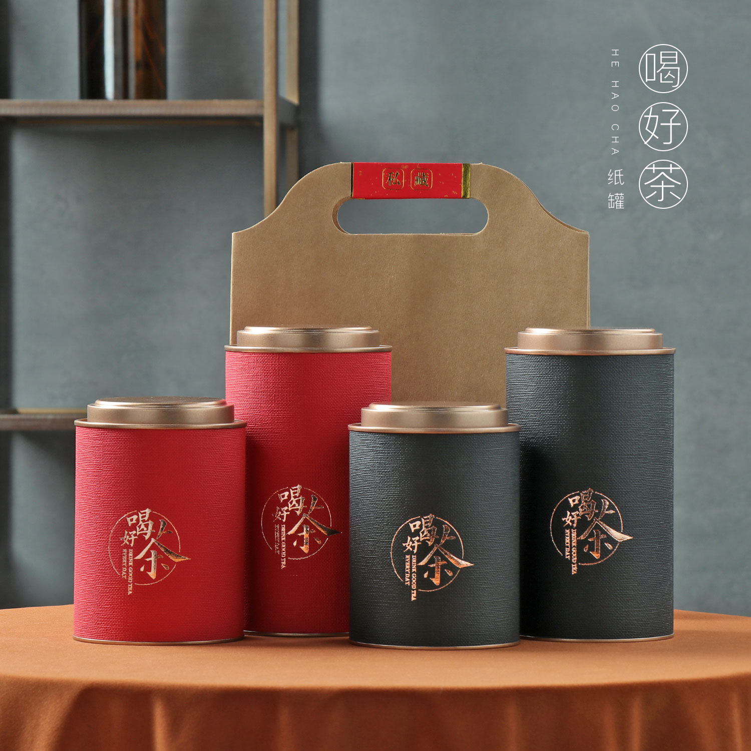 来此购纸中式茶叶罐半斤一斤装图片