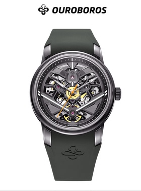 衔尾蛇OUROBOROS镂空机械美学 全自动上链男表 夜光 动储80小时
