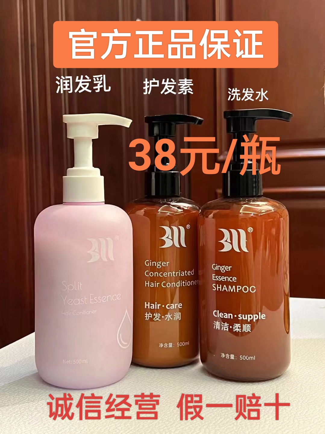 正品白妈生姜洗发水苩杩老姜洗发水护发润发乳控油去屑孕妇baima