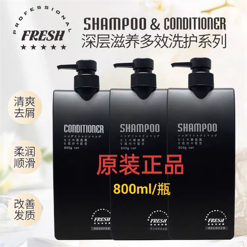 美缇清之新洗发水日本清新洗发露去屑滋润清爽控油护发素800ml
