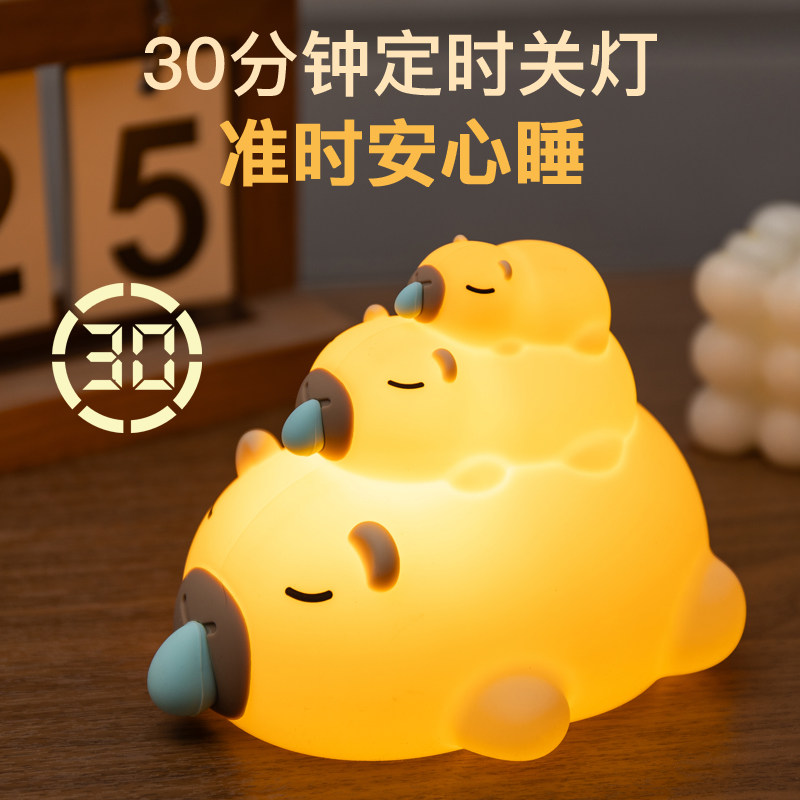 卡皮巴拉拍拍灯小夜灯床头氛围灯护眼定时关灯儿童伴睡灯暖光灯