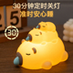 卡皮巴拉拍拍灯小夜灯床头氛围灯护眼定时关灯儿童伴睡灯暖光灯