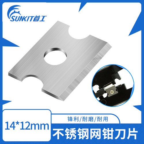 首工宝工三堡14*12mm刀片不锈钢868E868DR压线钳网线钳子专用工具