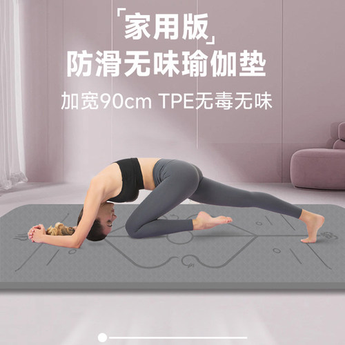 健身垫加厚瑜伽垫子地垫家用跳绳