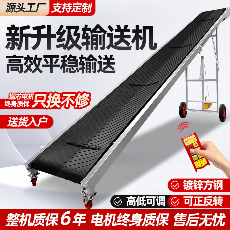 山杰机械小型折叠式升降输送机