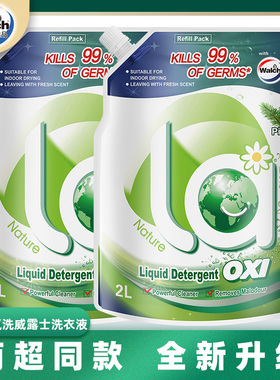 威露士洗衣液抗菌袋装家庭装补充装机洗手洗除菌有氧洗除螨内衣用