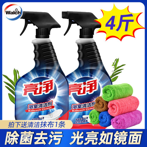 买就送抹布  光亮表面 除霉去污 用量节省