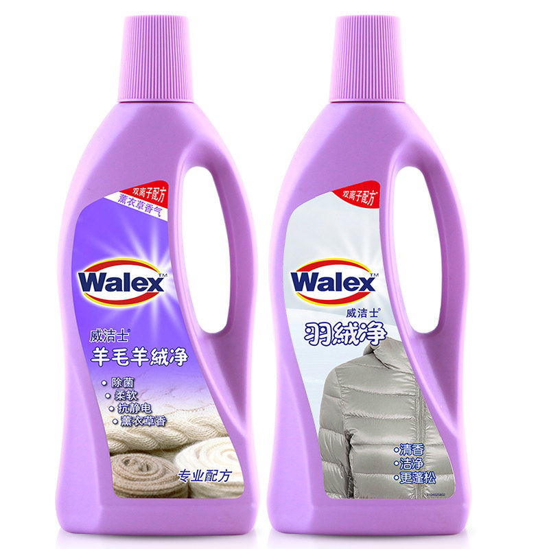 临期处理威洁士羊毛羊绒专用清洗剂洗涤剂洗衣液2瓶,洗护清洁剂/卫生巾/纸/香薰,特殊材质洗衣液,淘宝优惠券,粉丝福利购,淘宝优惠卷