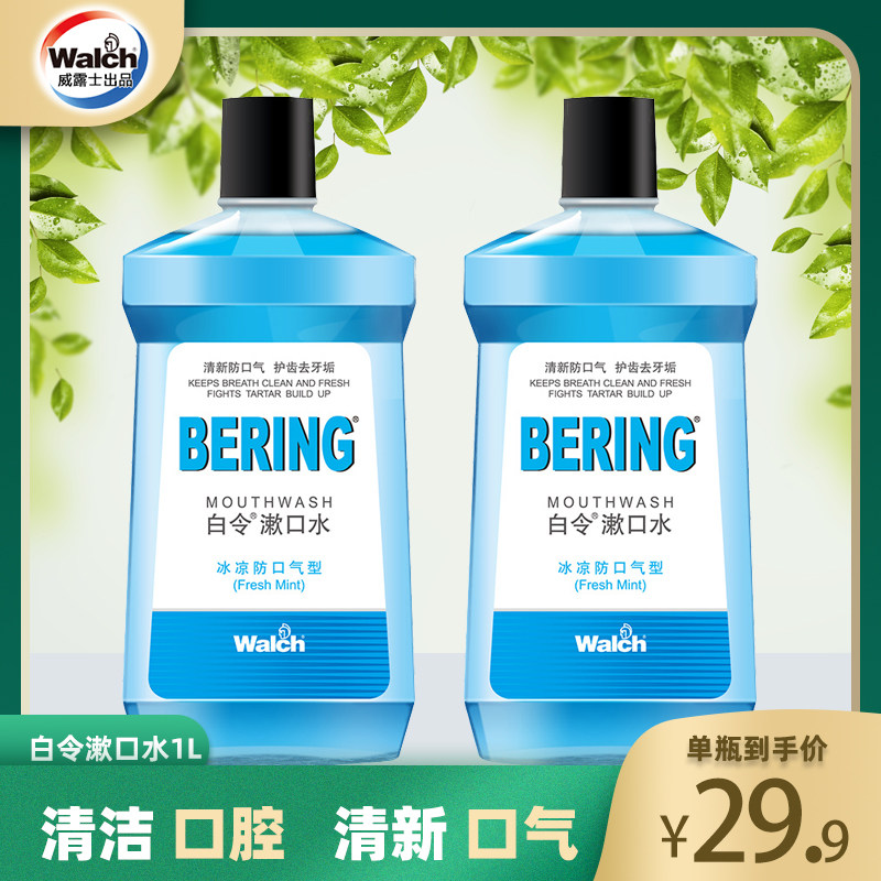 大瓶杀菌冰凉预防漱口水
