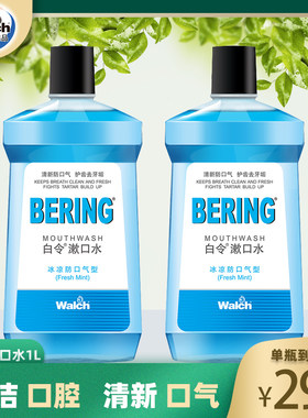 大瓶杀菌冰凉预防漱口水
