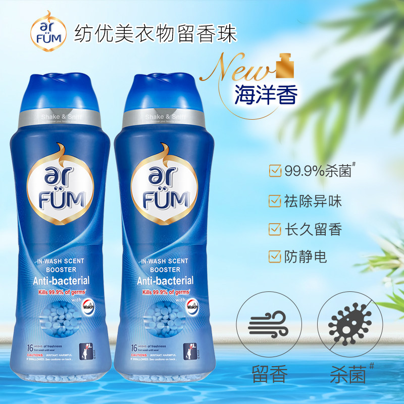 纺优美除菌衣物留香珠海洋香500g除霉味异味抗静电柔顺香氛持久,洗护清洁剂/卫生巾/纸/香薰,留香珠,淘宝优惠券,粉丝福利购,淘宝优惠卷