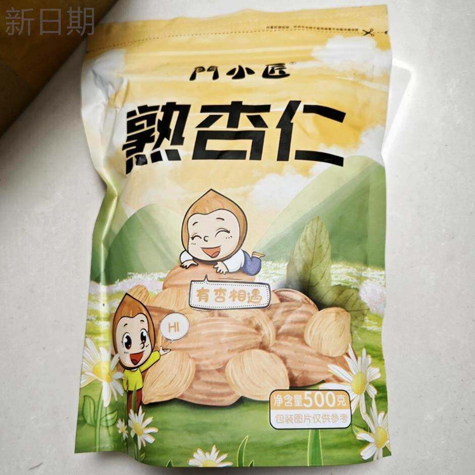新品门小匠承德甜杏仁大颗粒大杏扁生熟杏仁原味南杏仁无壳零食品