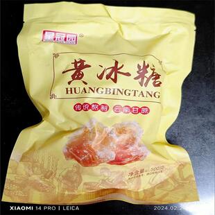 星冠园云南正宗黄冰糖5斤冰糖手工多晶土冰糖散装袋罐装250g