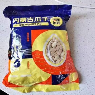 瑞新祯祥内蒙古生南瓜子新货大颗粒2025年新鲜南瓜籽原味炒熟五香