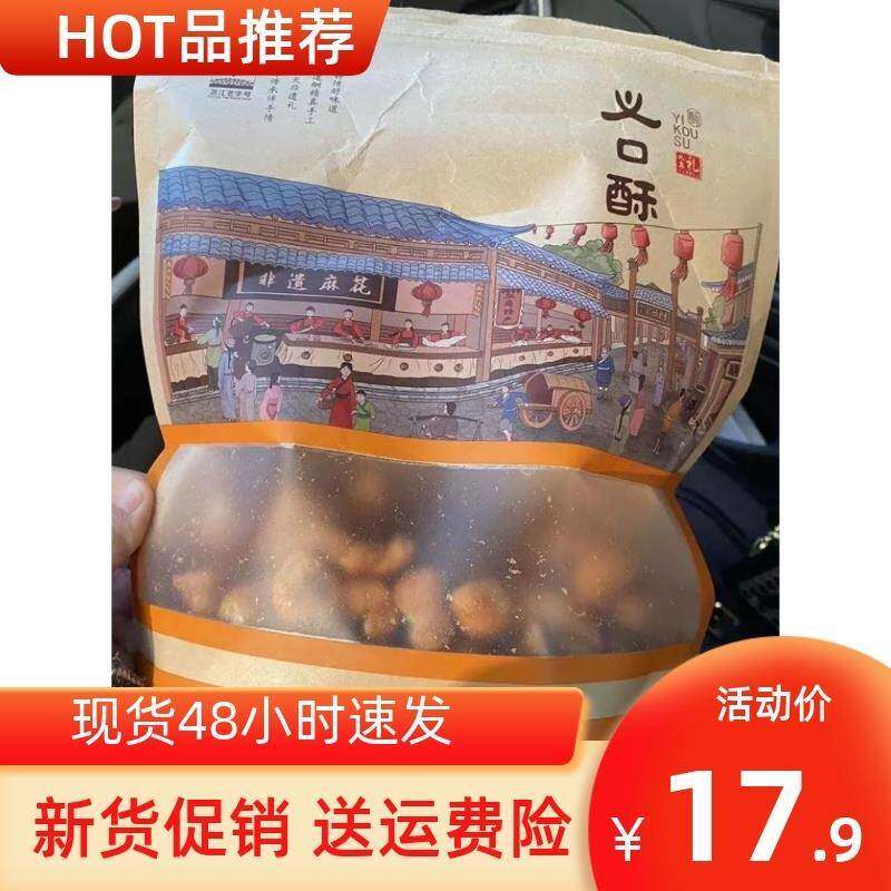 促销新货手工麻花义乌特产香酥传统美食咸甜味麻花耐吃解饿