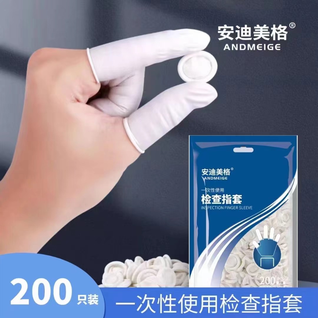 医用橡胶手指套一次性塞给药上药单指头套医生检查护指耐磨固定套
