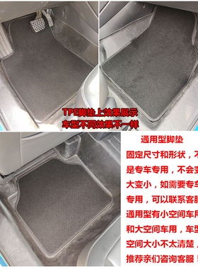 汽车通用脚垫绒面主驾驶单片全包围上层保护垫防滑耐磨TPE上副垫