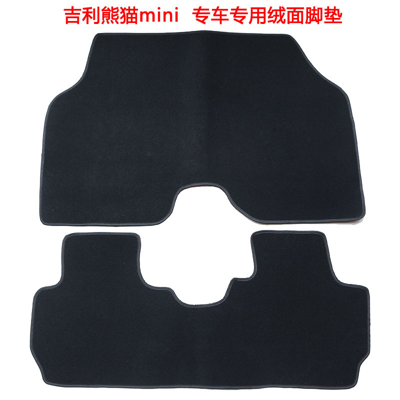 海立汽车专车专用脚垫吉利熊猫MiNi车垫易清理全包围上保护垫迷你