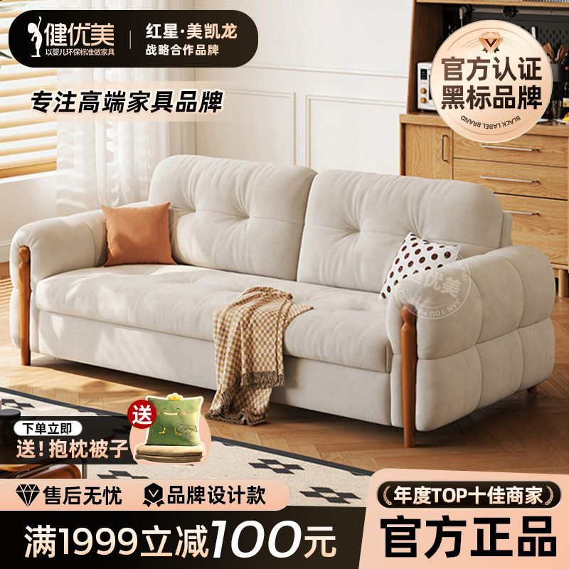 健优美法式复古奶油风实木沙发床折叠两用家用客厅小户型2025新款