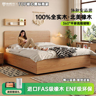 协和安 FAS级橡木悬浮高箱平移储物床实木薄床头带箱体收纳原木床