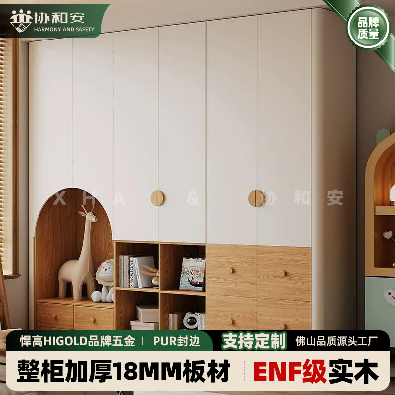协和安橡木FAS级实木儿童衣柜独立衣柜