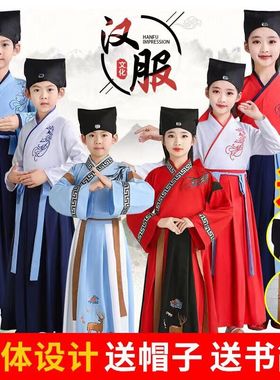 汉服儿童国学服男童演出服女童古装书童春秋款中国风民族表演服装