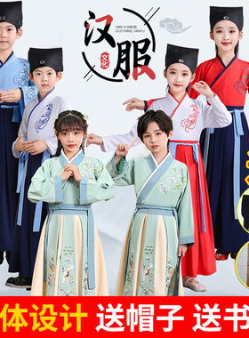 儿童汉服演出服男女三字经开笔礼书童国学服中国风民族古装表演服