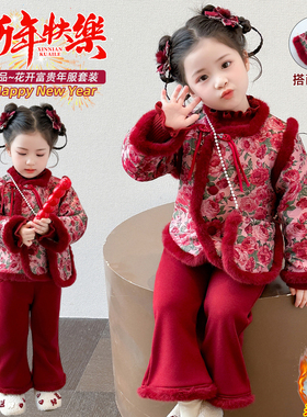 女童拜年服冬季2025新款儿童洋气冬装宝宝中式唐装中国风加厚套装