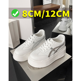 隐形厚底内增高8cm小白鞋女2026春季新款轻便银色面包鞋白色板鞋