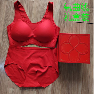 氧曲线运动无钢托文胸内衣套装