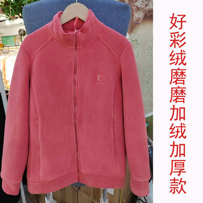 好彩保暖双面绒立领女保暖上衣