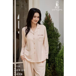 胜景7016女士睡衣春夏冰感莫棉带胸垫小翻领长袖长裤家居服套装