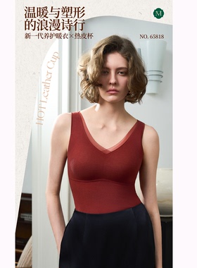 香月明美65818女士蚕丝热皮杯速暖山羊绒双面磨毛免文胸保暖背心