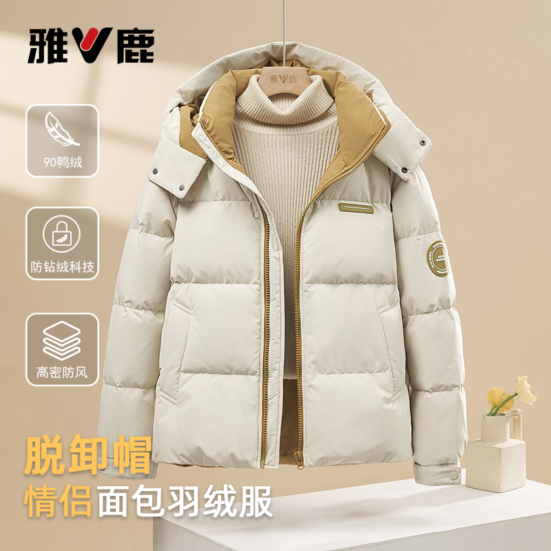 雅鹿品牌羽绒服女短款2025新款3防加厚宽松撞色冬季连帽保暖外套