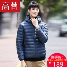高梵羽绒服男士短款2019冬季新款超轻薄防寒品牌休闲运动外套男装