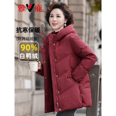 羽绒服女中长款2025年新款时尚洋气显瘦高贵妈妈冬季外套