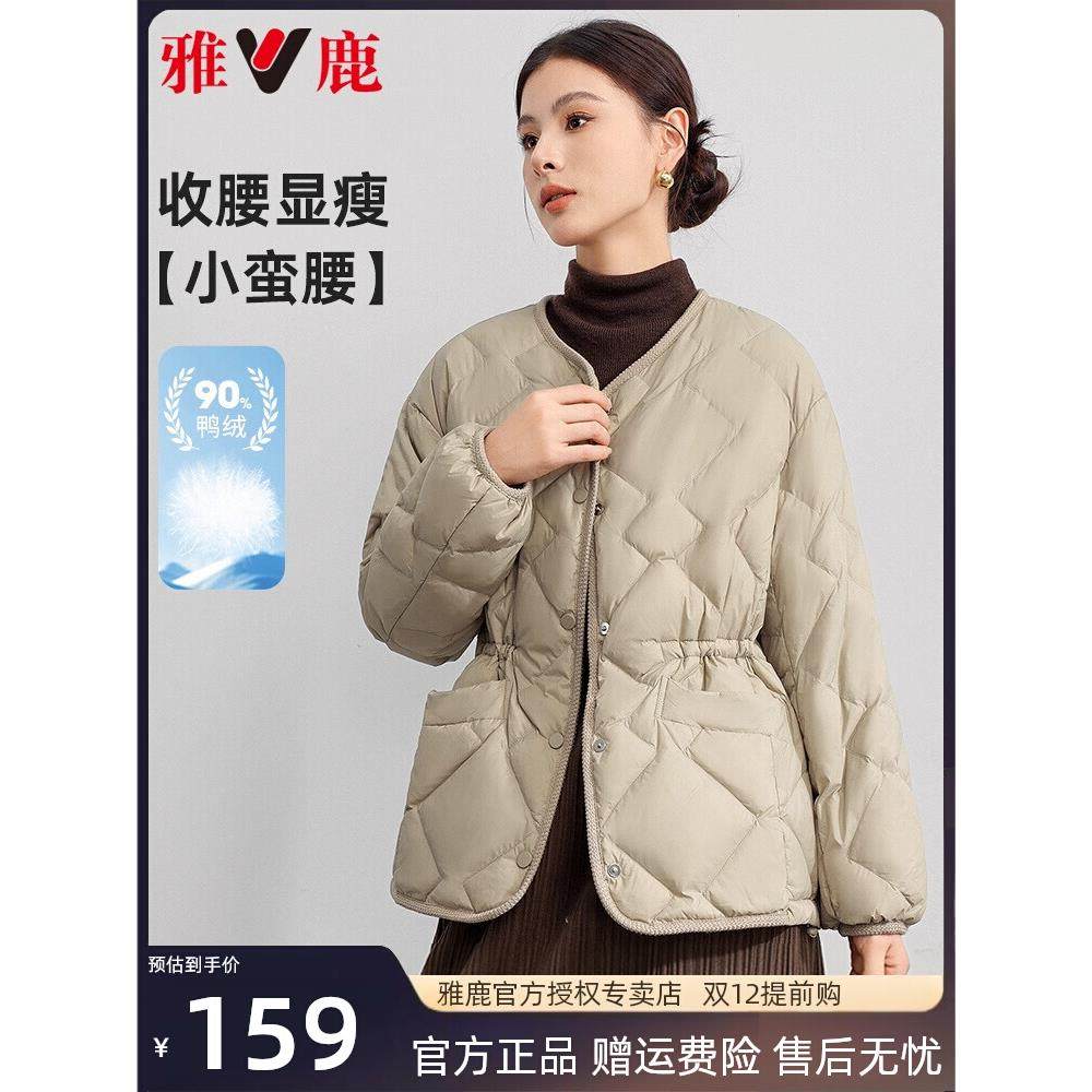 轻薄羽绒服女2025冬季新款时尚短款轻暖外穿保暖收腰外套内胆