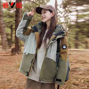 登山服外套 三合一防水冬季 雅鹿情侣冲锋衣羽绒服男女短款 2025新款