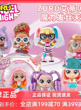 ZURU艾蒂贝蒂 魔力发丝天使盲盒潮玩公仔桌面摆件可爱女孩礼物