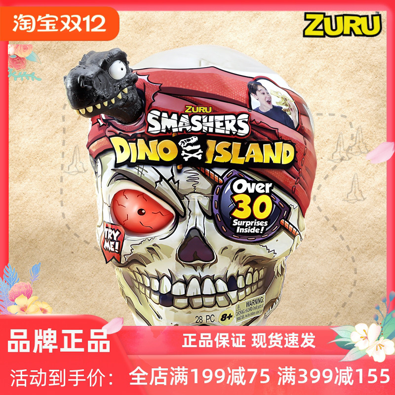 ZURU恐龙发光盲盒玩具