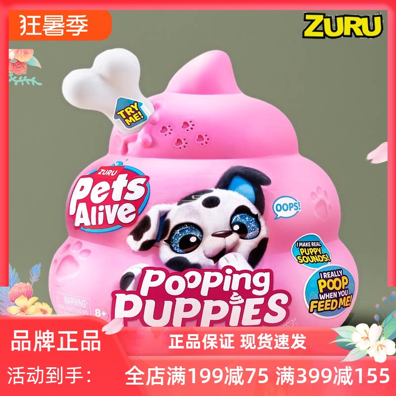 zuru佩特宠物便便犬可爱儿童电动宠物狗发声毛绒玩偶玩具生日礼物