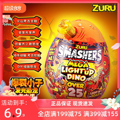 恐龙蛋拼装盲盒恐龙蛋ZURU