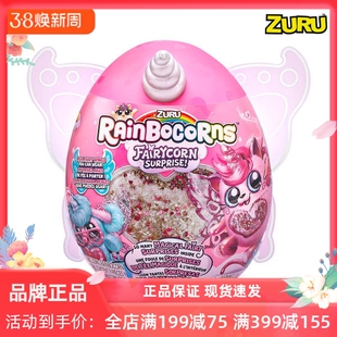ZURU云波独角兽魔法蛋精灵盲盒 rainbocorns女孩萌宠可爱儿童玩具