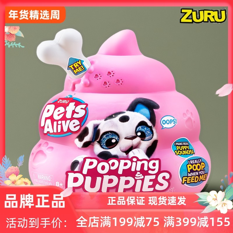zuru佩特宠物便便犬可爱儿童电动宠物狗发声毛绒玩偶玩具生日礼物,玩具/童车/益智/积木/模型,仿真/动物玩偶,淘宝优惠券,粉丝福利购,淘宝优惠卷