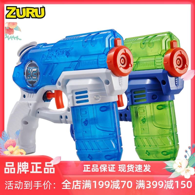 ZURU X特攻潜行者玩具水枪男女孩沙滩泳池戏水神器儿童水枪两支装