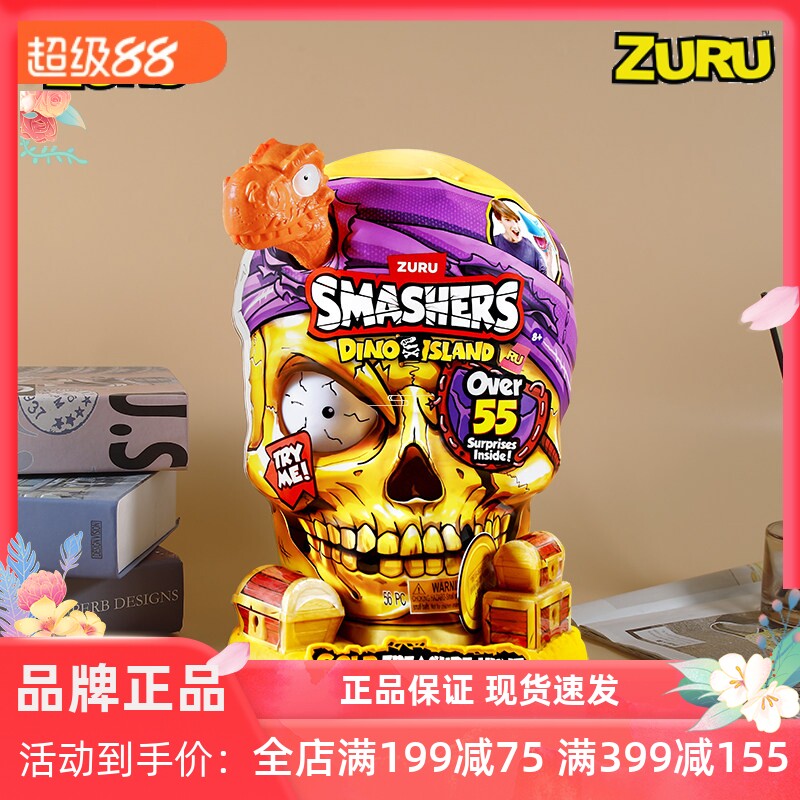 ZURU黄金骷髅头恐龙玩具蛋