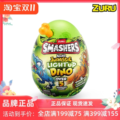 zuru掌心迷你玲珑夜光恐龙蛋