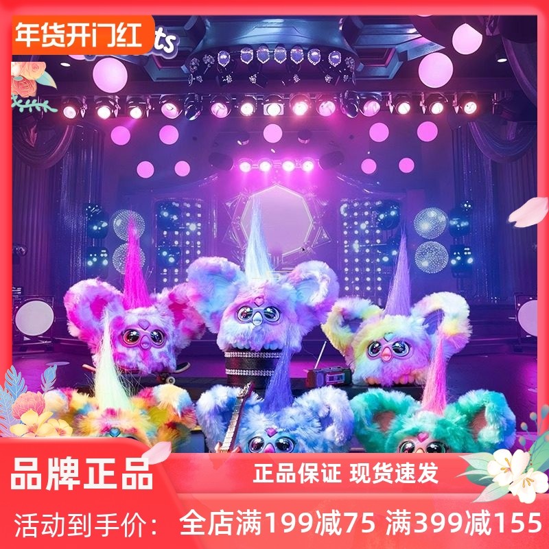 孩之宝玩具 菲比小精灵玩偶儿童毛绒玩具公仔多音效互动人鱼菲比,玩具/童车/益智/积木/模型,仿真/动物玩偶,淘宝优惠券,粉丝福利购,淘宝优惠卷